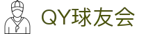QY球友会-QY千亿球友会-QY球友会体育官方网站
